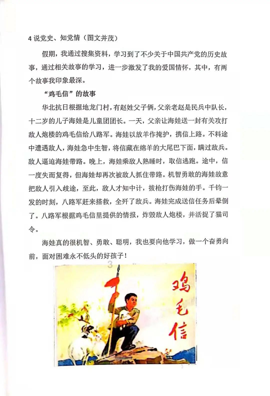 召唤神龙万宁版祖龙